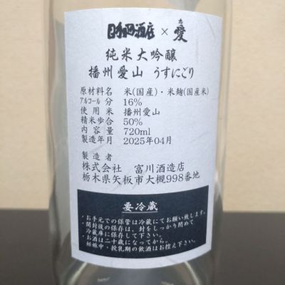 忠愛 中取り純米大吟醸 播州愛山 無濾過生原酒 1800ml 日本酒 4