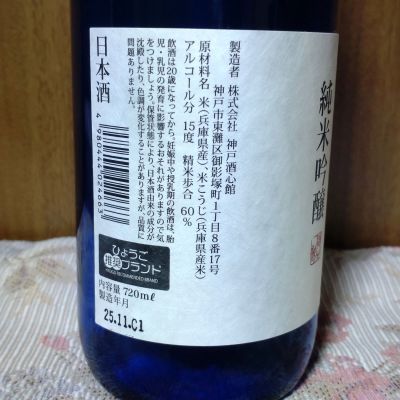 福寿(ふくじゅ) | 日本酒 評価・通販 SAKETIME
