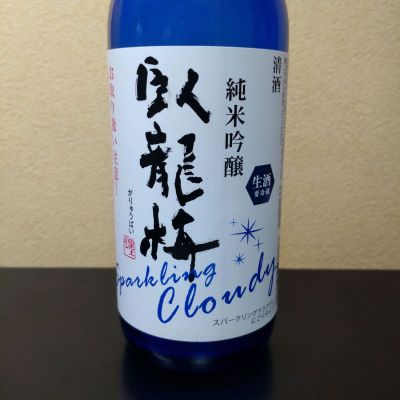 臥龍梅のレビュー by_まさ