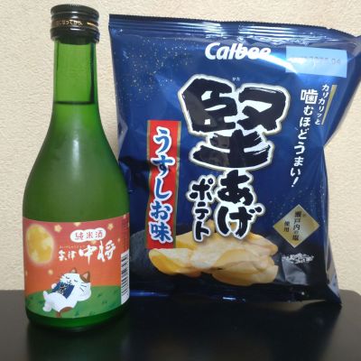 会津中将のレビュー by_まさ