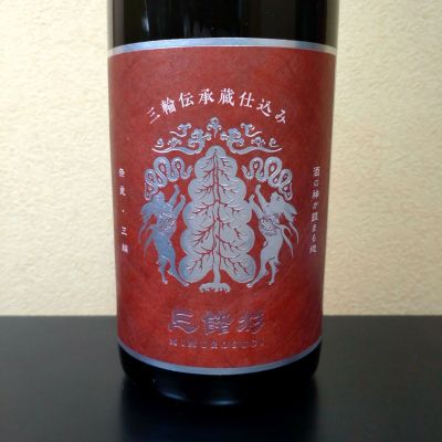 みむろ杉のレビュー by_まさ