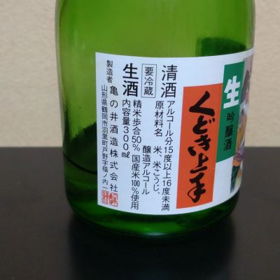 くどき上手(くどきじょうず) - ページ28 | 日本酒 評価・通販 SAKETIME