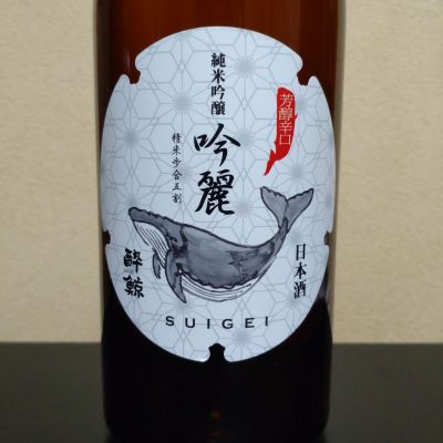 酔鯨のレビュー by_まさ