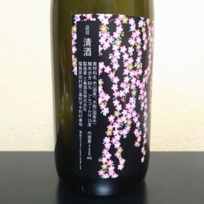 滝桜(たきざくら) | 日本酒 評価・通販 SAKETIME