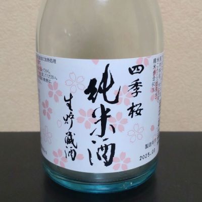 四季桜のレビュー by_まさ