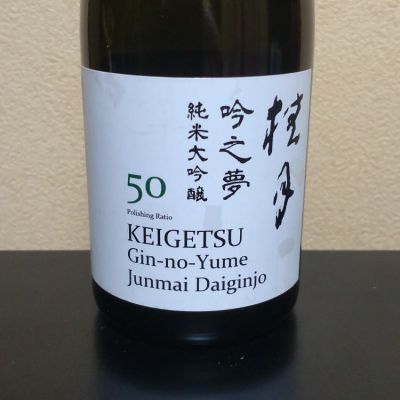 高知県の酒