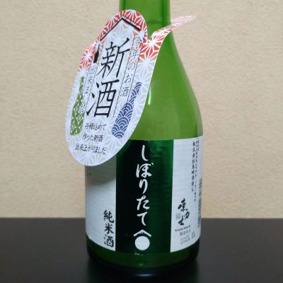 東力士のレビュー by_まさ