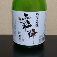 霧降