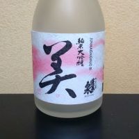 蓬莱泉