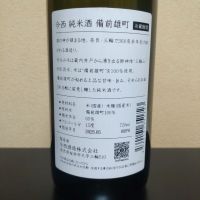 今西のレビュー by_まさ