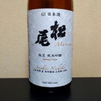 松尾