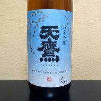 天鷹