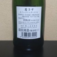 茜さすのレビュー by_まさ