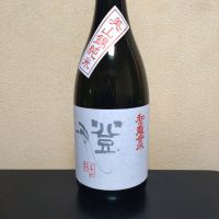 和田龍登水のレビュー by_まさ