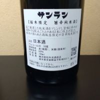 燦爛のレビュー by_まさ