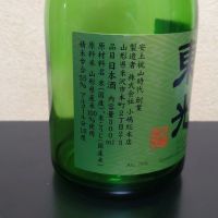 東光のレビュー by_まさ