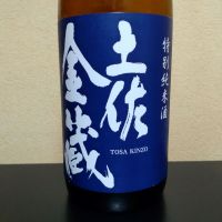 土佐金蔵