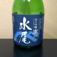 水尾