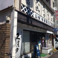 会津宮泉のレビュー by_まさ