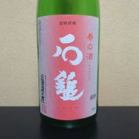 
            石鎚_
            まささん