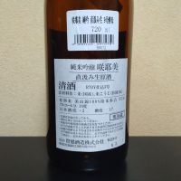 咲耶美のレビュー by_まさ