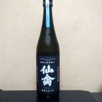 仙禽のレビュー by_まさ