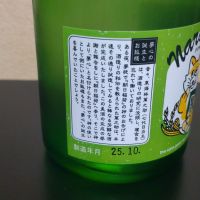 奈良萬のレビュー by_まさ