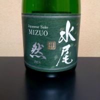 水尾