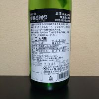 黒澤のレビュー by_まさ