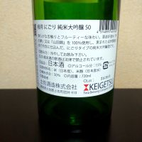 桂月のレビュー by_まさ