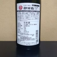 御湖鶴のレビュー by_まさ