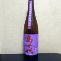 高千代のレビュー by_まさ