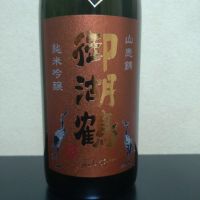御湖鶴のレビュー by_まさ