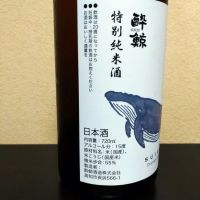 酔鯨のレビュー by_まさ