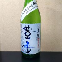 豊香のレビュー by_まさ
