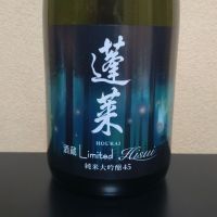 蓬莱