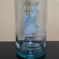 Ohmine (大嶺)のレビュー by_まさ
