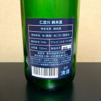 仁淀川のレビュー by_まさ
