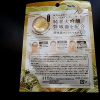 磐城壽のレビュー by_まさ