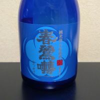 春鶯囀
