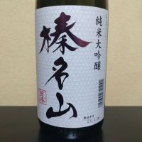 榛名山