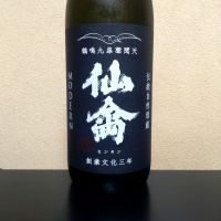 仙禽