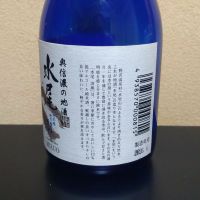 水尾のレビュー by_まさ