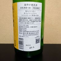 大那のレビュー by_まさ