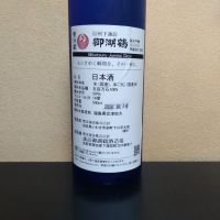 御湖鶴