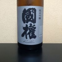国権