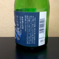 水尾のレビュー by_まさ