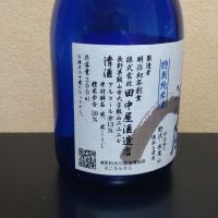 水尾のレビュー by_まさ