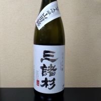 みむろ杉のレビュー by_まさ