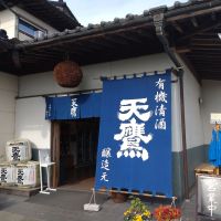 天鷹のレビュー by_まさ